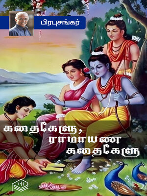 cover image of Kathaikelu, Ramayana Kathaikelu